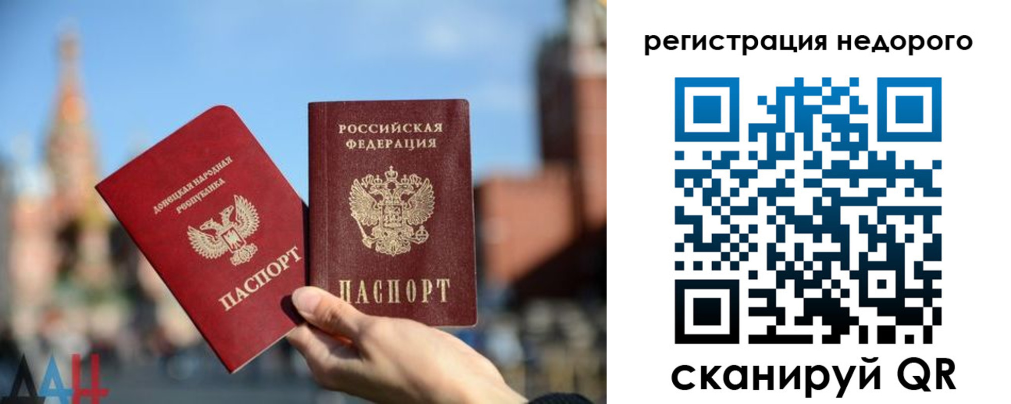 временная регистрация гарантия в Североуральске