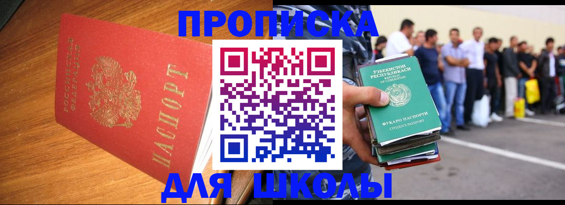 прописка для работы в Североуральске