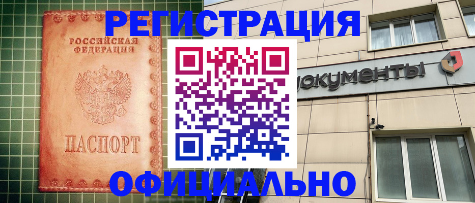 миграционный учет в Североуральске