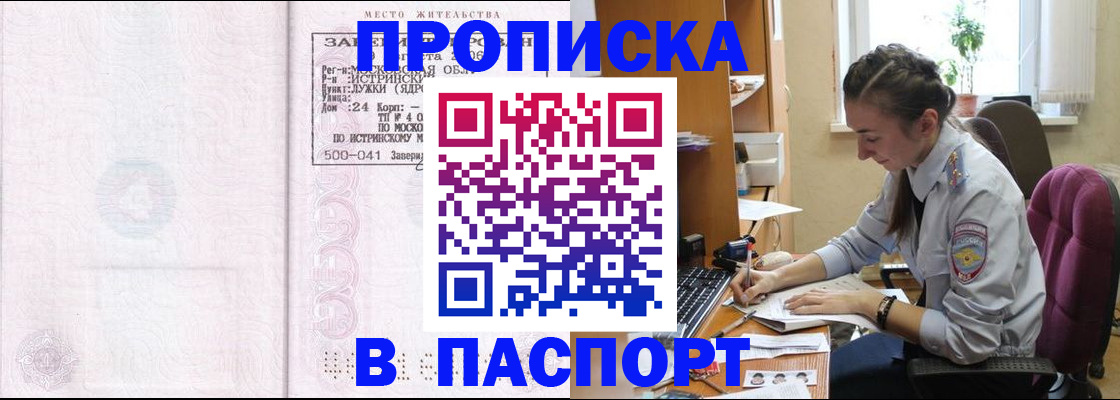 прописка для кредита в Североуральске