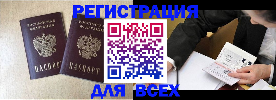 прописка регистрация в Североуральске
