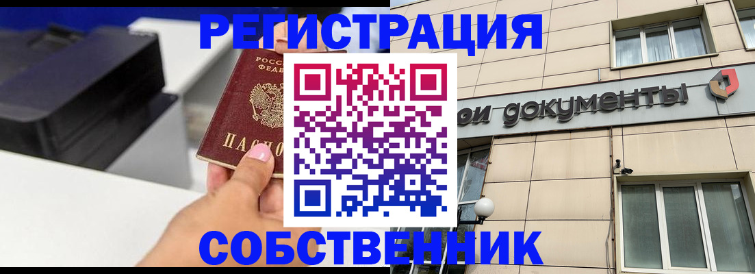 прописка в квартире в Североуральске