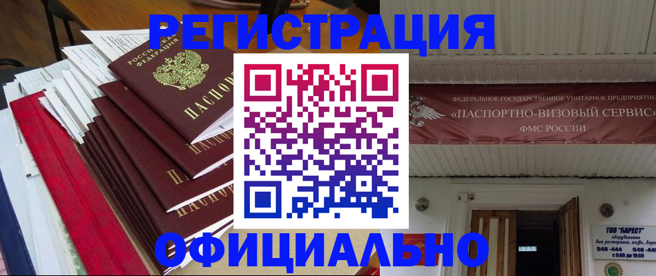 прописка регистрация в Североуральске