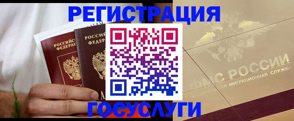 временная регистрация надежно в Североуральске