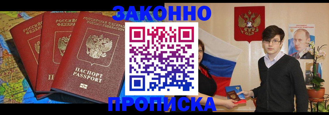 временная регистрация в Североуральске