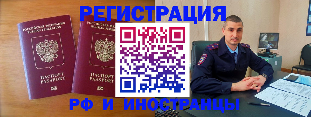 прописка для работы в Североуральске